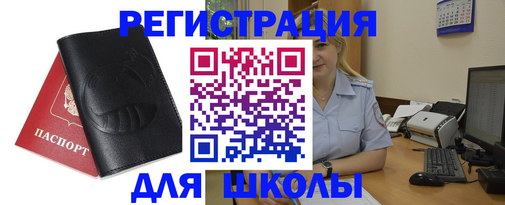 прописка штамп в Юже